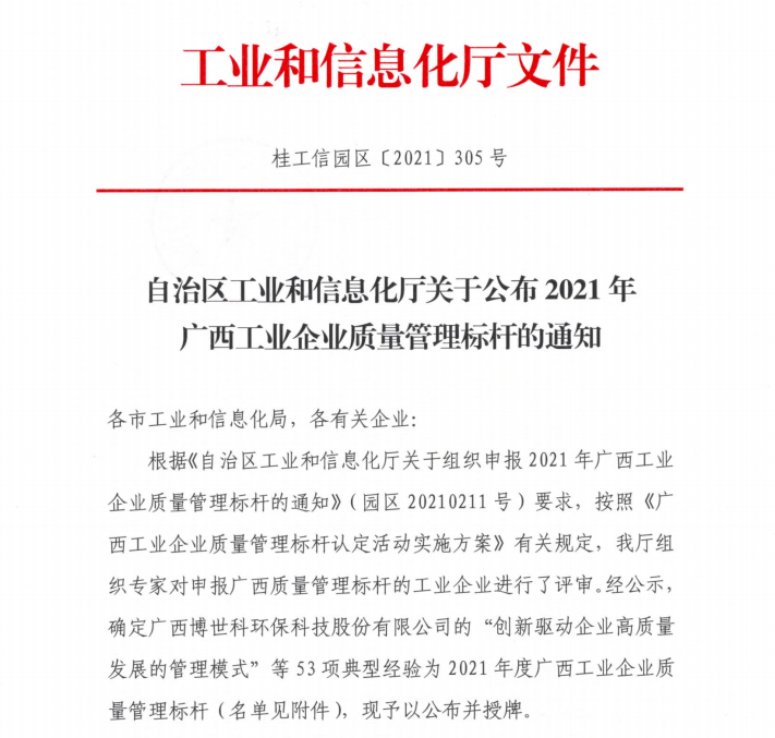 20211015090352675 首页| 888集团电子游戏官方网站